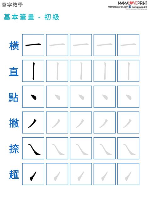 五劃繁體字|全字筆畫為5的漢字